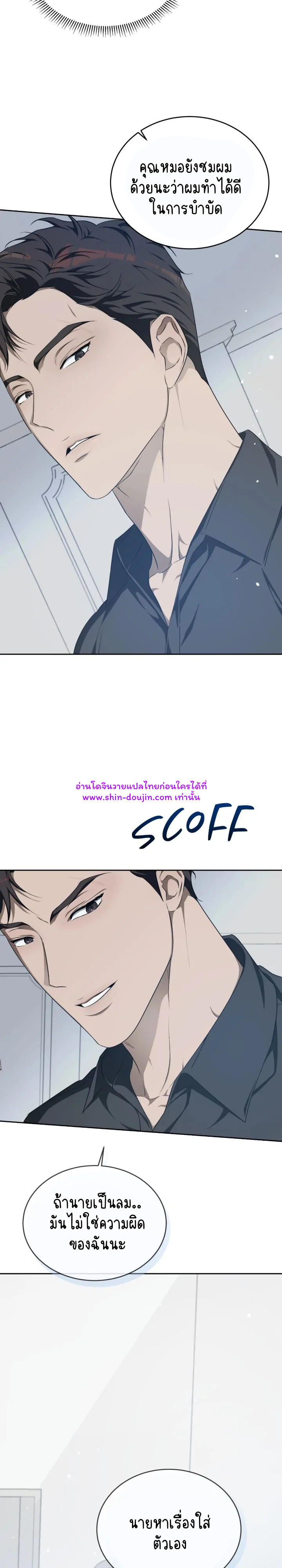 Cozy obsession EP 16